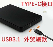 外置USB3.0 移动硬盘盒笔记本2.5寸SATA串口机械/SSD固态硬盘外壳
