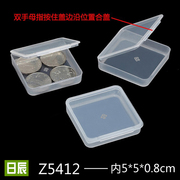 透明收纳盒塑料盒子白色，工具盒螺丝盒五金零件盒，加厚有带盖z5412