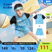 中国乔丹男童篮球服套装，2024夏季儿童运动服夏装，短袖短裤大童