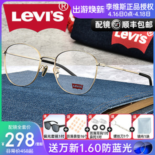 李维斯复古金属大框近视眼镜架男女学生 配防蓝光眼镜LS05272