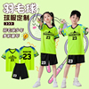 羽毛球儿童训练服女童定制青少年短袖比赛运动服套装男夏季排球衣