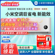 小米空调巨省电1.5匹1p新一级(新一级)能效变频冷暖两用挂机2匹3p立式柜机