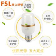 佛山照明LED灯泡超亮节能省电E27螺口家用室内照明防水柱形球泡