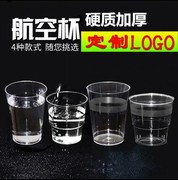 一次性杯子水杯硬塑加厚家用塑料水杯太空杯耐高温硬质商用航空杯