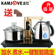 kamjove金灶v66v99v88全智能自动上水抽加水电热，水壶茶具电茶炉