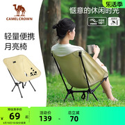 骆驼熊猫联名便携户外折叠椅轻量月亮椅躺椅露营沙滩椅子野餐凳子