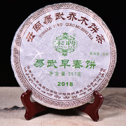 2018年普洱青饼易武早春饼357克普洱茶生茶，3年云南饼茶
