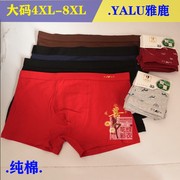 雅l品牌一条装男士，内裤纯棉大码4xl-8xl平角短裤抗菌裤头大红