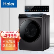 Haier/海尔 EG100HPRO8SU1 晶彩系列直驱变频洗烘一体滚筒洗衣机