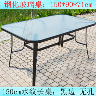 钢化玻璃桌子防锈铁艺长方形大桌子，阳台庭院花园桌餐桌户外休闲桌