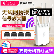 wifi讯号扩大增强接收器加强无线AP放大中继扩展大功率借网神器远距离桥接家用路由穿墙王转有线蹭网高速