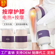 电加热热敷佳远红外线电热护膝发热护膝关节理疗炎保暖热敷垫艾灸