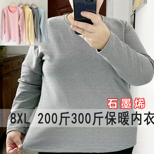 加肥胖mm加绒加厚加大码女保暖内衣200斤300斤圆领长袖打底衫德绒