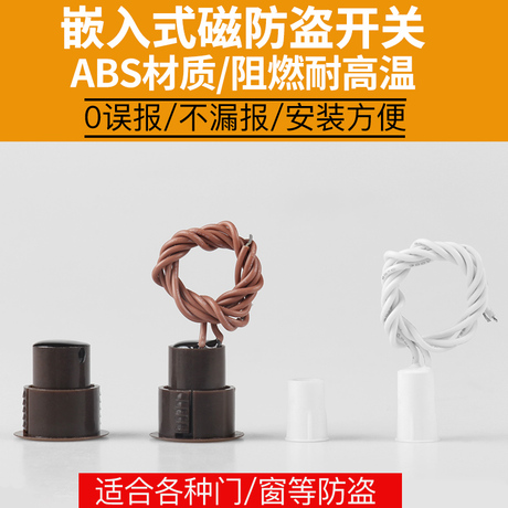 有线防盗报警器