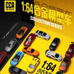 彩珀CCA1：64合金汽车模型迷你震火柴盒口袋车孩儿童玩具小车