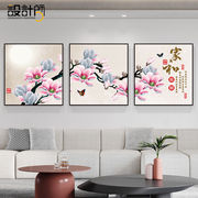 新中式客厅装饰画家和万事兴沙发背景墙挂画花开富贵卧室三联壁画