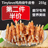 TinyLove宠物零食鸡肉绕牛皮卷金毛萨摩耶泰迪狗训犬零食磨牙骨C