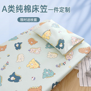 婴儿床床笠纯棉a类宝宝床单新生儿床上用品儿童拼接床垫套罩定制
