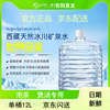 5100西藏冰川矿泉水家庭高端桶装水12L天然弱碱性软桶水
