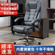 办公椅子电脑椅家用靠背学习舒适久坐转椅，电竞座椅真皮老板椅可躺