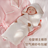 包被婴儿初生纯棉纱布新生儿产房，包单宝宝抱被夏季礼盒，0一6月被子