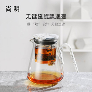 磁吸飘逸杯高端茶具茶水分离泡茶壶家用泡茶神器耐热玻璃冲茶器