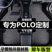 new polo全包围脚垫大众波罗脚垫新POLO两厢专用汽车脚踏垫地毯大