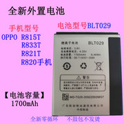 适用oppor815tr820r821tr833t手机，电池blt029锂离子电板