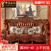 欧式真皮沙发组合小户型1234组合全实木，古典客厅沙发美式家具套装
