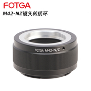 FOTGA M42-NZ镜头转接环适用于八羽怪潘太康M42镜头转接尼康Z机身