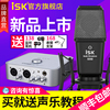 isks550电容麦克风直播设备全套，全民k歌，声卡唱歌手机专用笔记本