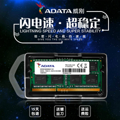 DDR3L4G8G完美兼容低电压笔记本