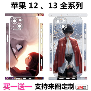 适用iPhone13Promax手机彩膜苹果12mini后壳边框膜全身贴卡通贴纸