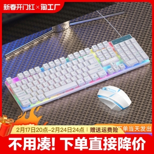 键盘鼠标套装机械手感女生办公游戏电竞电脑静音有线鼠标垫三件套