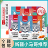 顽皮鲜封包80g*10包猫零食猫咪妙鲜封包湿粮幼猫用营养增肥猫罐头