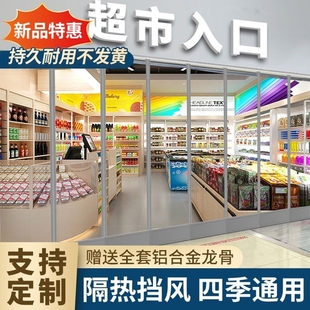 软门帘夏季防蚊挡风空调透明商用隔断帘家用磁铁，自吸塑料pvc门帘