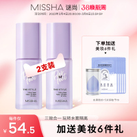 谜尚隔离霜防晒遮瑕二合一，保湿美妆