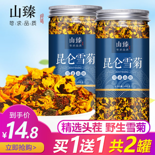 2罐昆仑雪菊花茶野生新疆非特级胎菊王天山(王，天山)血菊冰山野菊