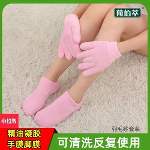 澳洲同款精油凝胶手膜手套，防裂袜保湿去角质细纹嫩白脚膜护理套装
