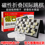 成功大号磁性国际跳棋100格带磁性折叠棋套装磁力棋子儿童黑白棋