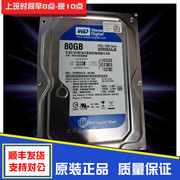 西部数据台式wd800aajb蓝盘单碟，80g并口ide7200转8m缓存设备专用