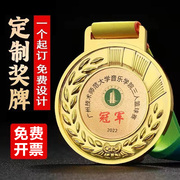 金属水晶奖牌挂牌挂脖运动会马拉松冠军学校颁奖励金银铜定制