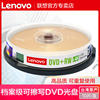 联想可擦写dvd刻录光盘空白光盘，dvd+rw4.7g16x空白盘，10片装刻录光碟dvd-rw可擦写1-4x光盘