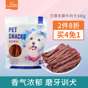 贝蒂宠物狗狗零食手撕牛肉干泰迪比熊萨摩犬训练奖励磨牙棒340g