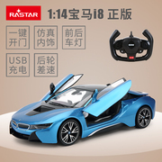 星辉宝马i8遥控汽车玩具可开门儿童男孩礼物充电动跑车模型.