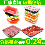一次性餐盒分格便当盒，塑料快餐盒饭饭盒，打包盒四格长方形带盖外卖
