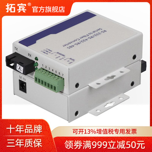 拓宾数据光端机1路双向RS485数据光端机带千兆网络485光纤收发器数据光猫485/422/232三合二串口光纤转换器