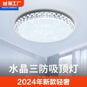 2024年轻奢水晶灯，高级感卧室主灯客厅，吸顶灯圆形中山灯具
