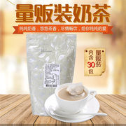 台湾三点一刻原味奶茶600g30小包进口港式炭烧袋泡茶，包商用(包商用)量贩装