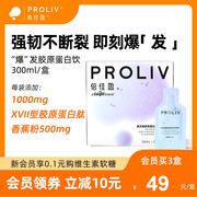 Proliv倍佳盈黑芝麻胶原蛋白肽饮料爆“发”胶原蛋白饮